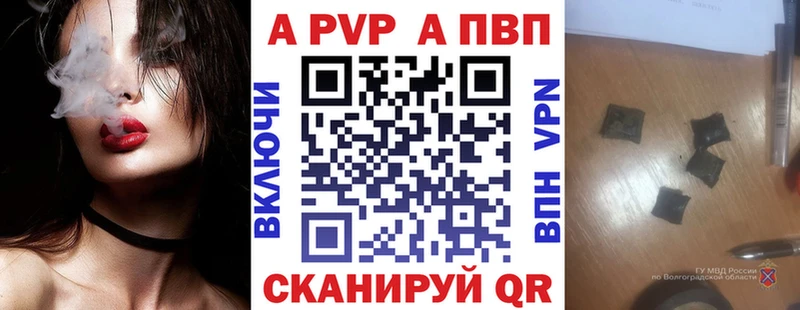 А ПВП крисы CK  Купить где  Завитинск 
