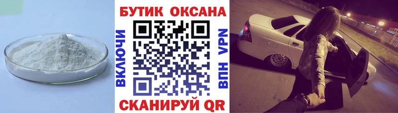 Купить закладки  Завитинск  Бутират оксибутират 