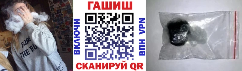 Купить  Завитинск  Гашиш гарик 