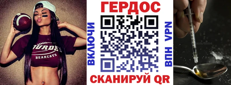 Купить  Завитинск  Героин хмурый 