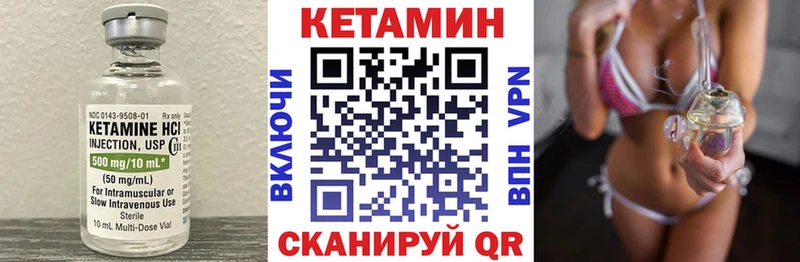 Купить Завитинск КЕТАМИН VHQ