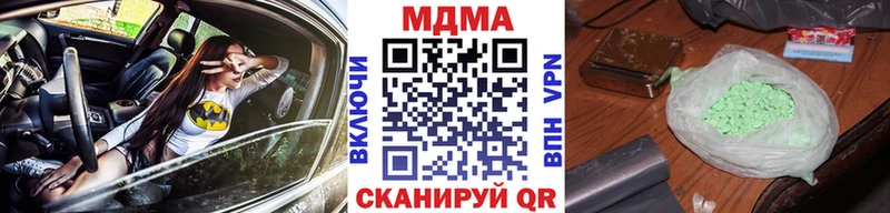 Купить закладки  Завитинск  МДМА VHQ 