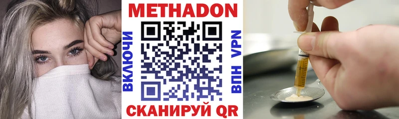 Купить где  Завитинск  МЕТАДОН methadone 