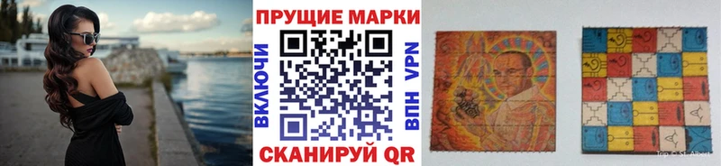 Наркотические марки 1,5мг  Купить закладки  Завитинск 
